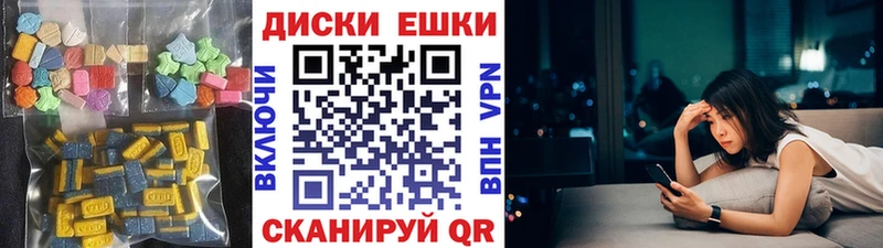 Экстази VHQ  Кудымкар 