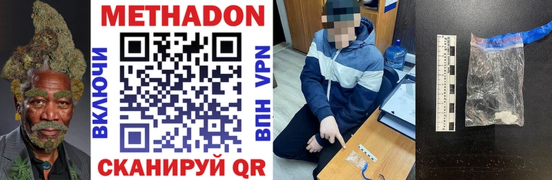 МЕТАДОН methadone  OMG ссылки  Кудымкар  где найти  